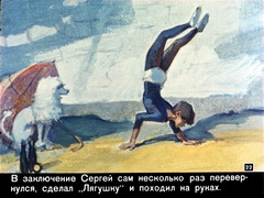 ДИАСКОП - Диафильмы СССР - реставрированные и озвученные